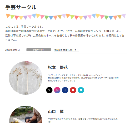 club サークルイメージ