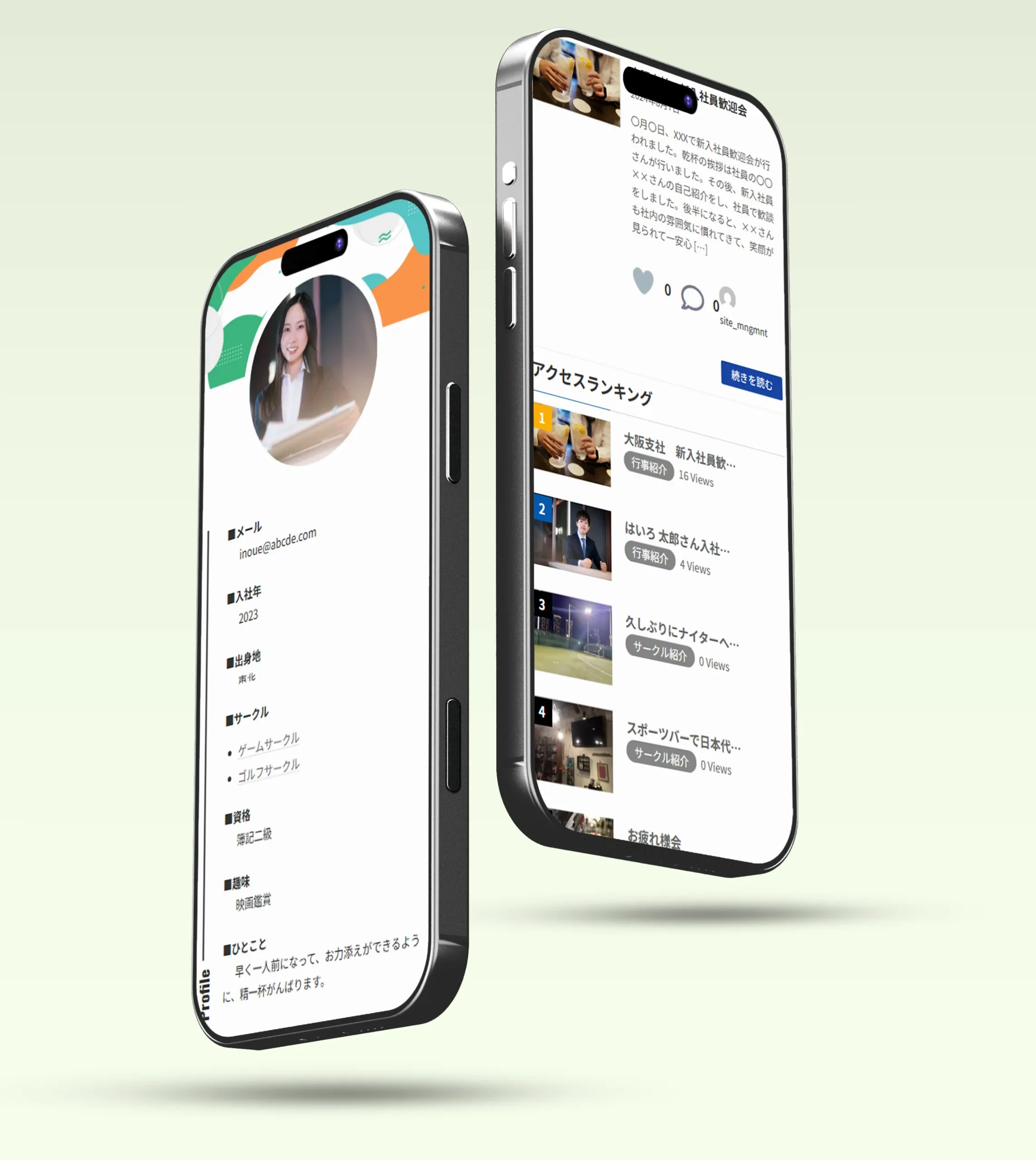『はいろ』の使用イメージ｜スマートフォンで社内報を閲覧している様子