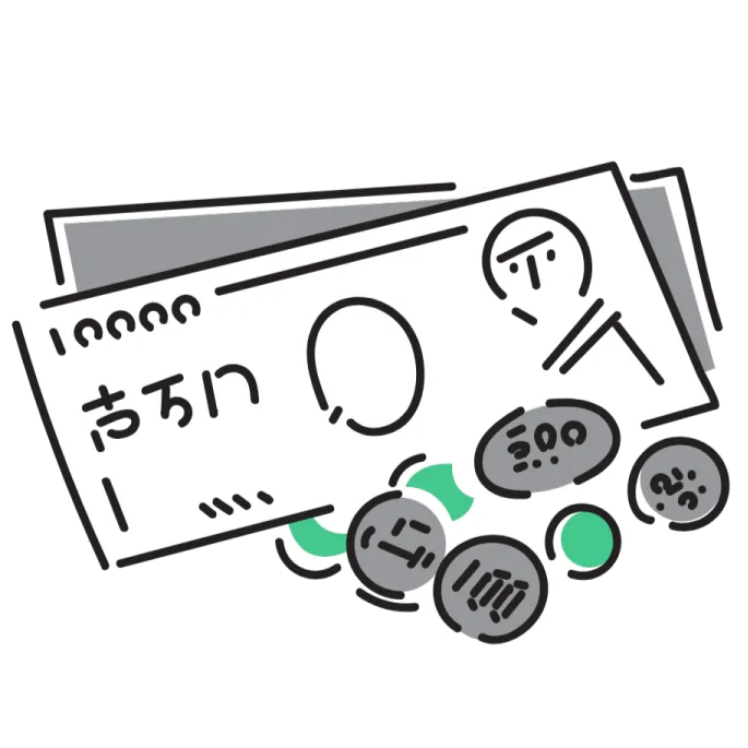 かかる費用について